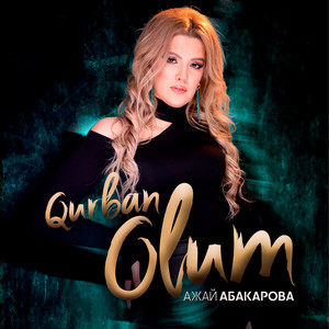 Ажай Абакарова - Qurban Olum