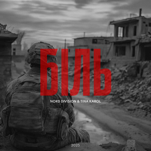Nord Division - Біль ft Tina Karol