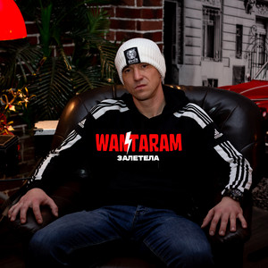 Wantaram - Залетела